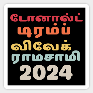 "DONALD TRUMP VIVEK RAMASWAMY 2024" in Tamil Magnet